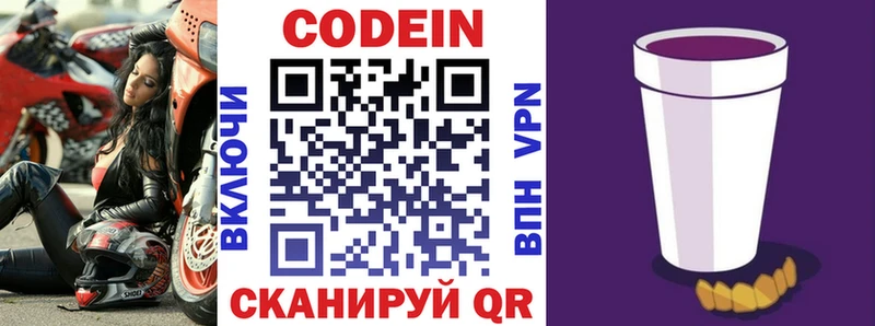 Codein Purple Drank Игра