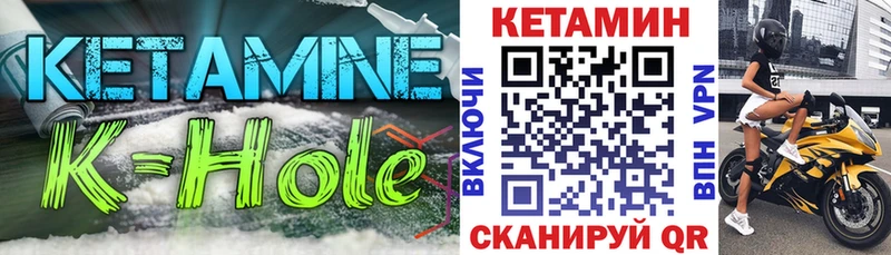 КЕТАМИН VHQ  Купить где  Игра 