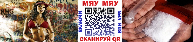 Купить  Игра  МЕФ mephedrone