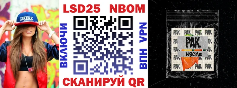 Купить где  Игра  Марки 25I-NBOMe 1,8мг 